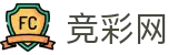 2026世界杯足彩-中国体彩实时赛事平台